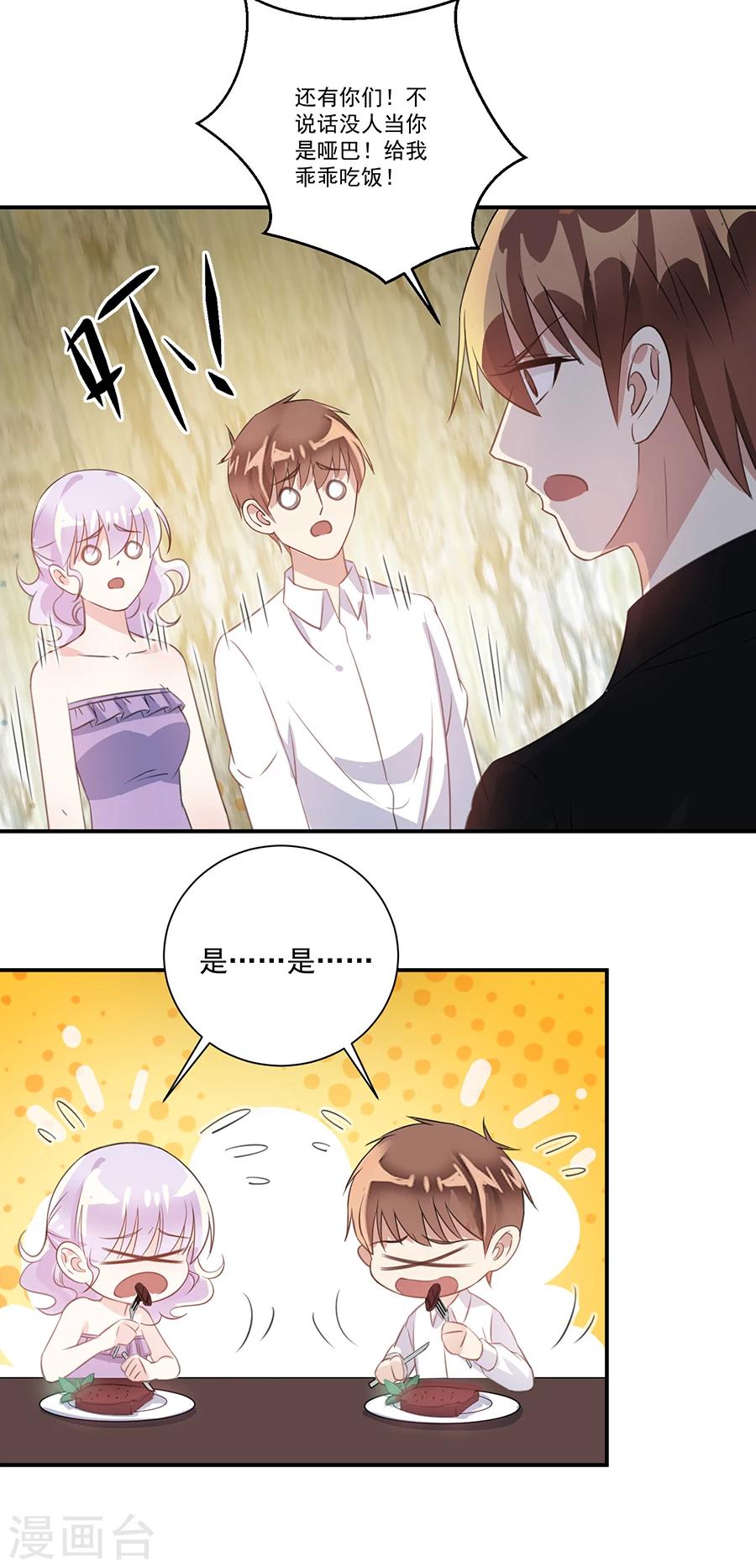 第36话 竟然回来了12