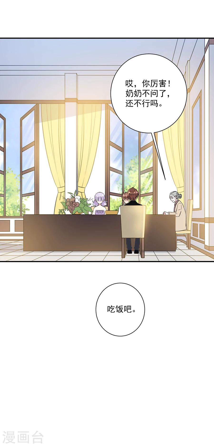 第36话 竟然回来了13