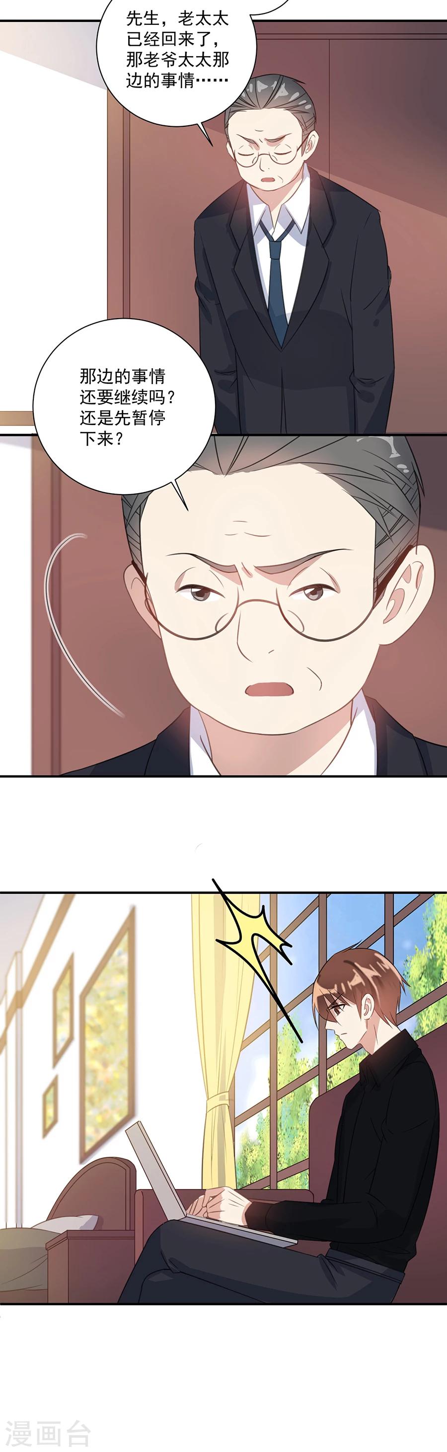 第36话 竟然回来了15