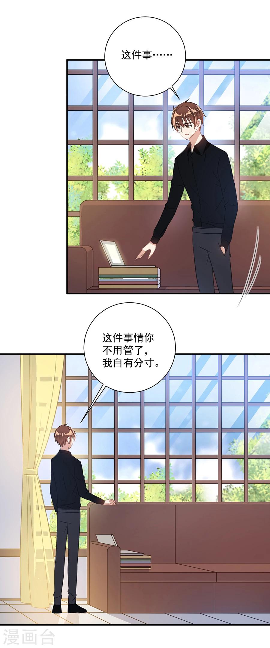第36话 竟然回来了16