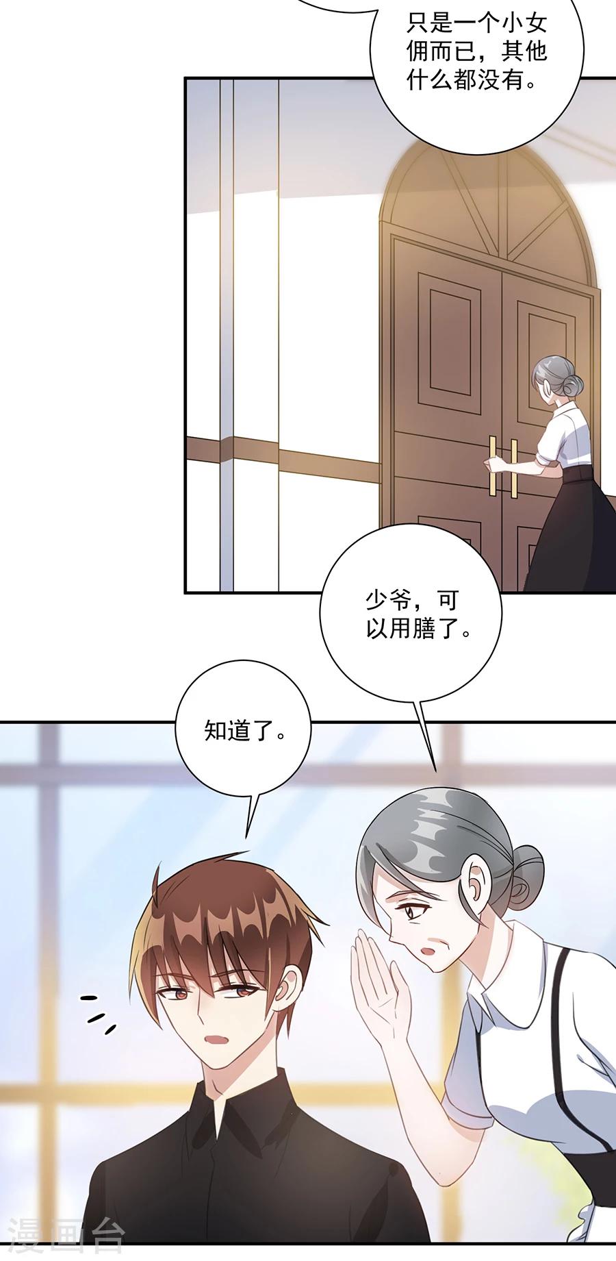 第36话 竟然回来了2
