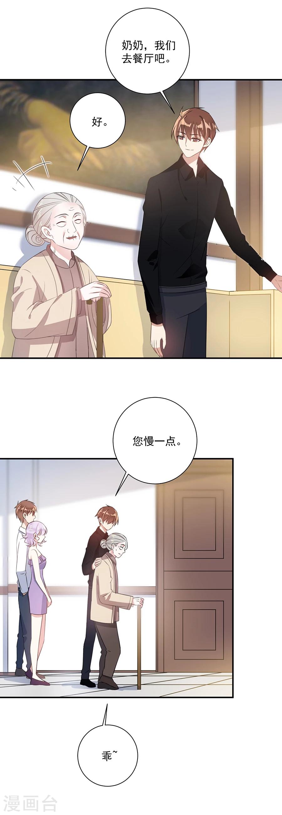 第36话 竟然回来了3