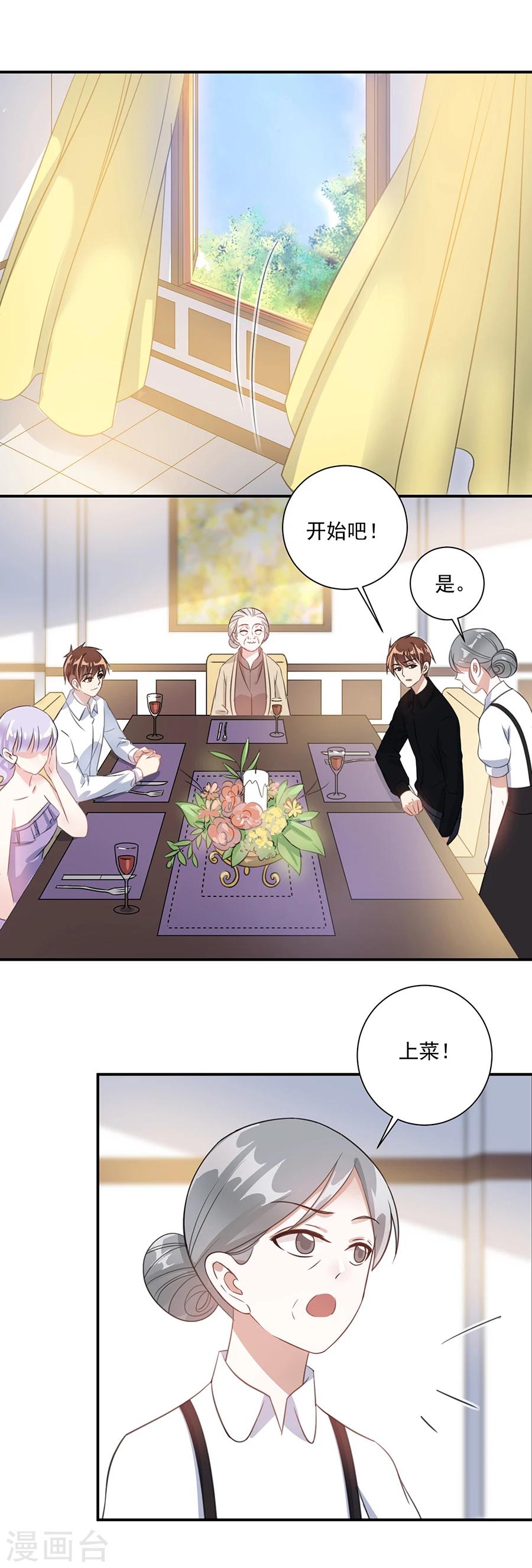 第36话 竟然回来了4