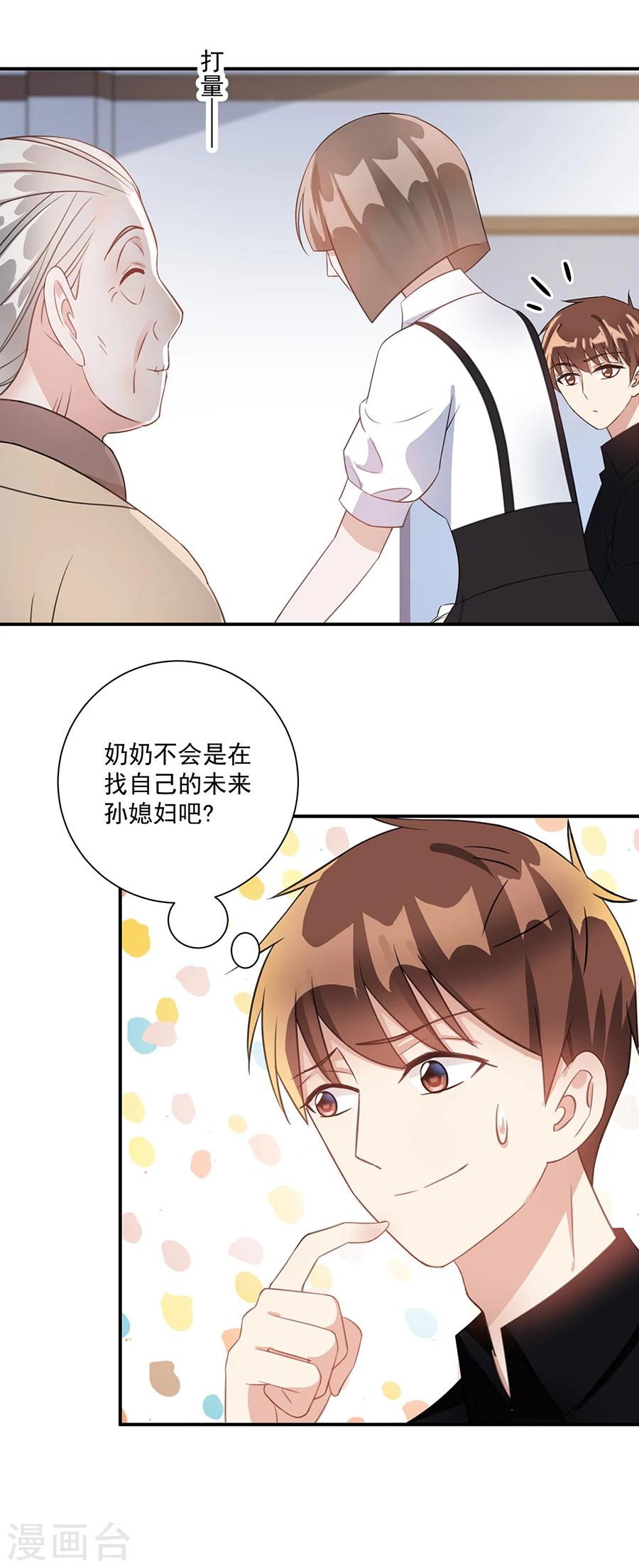 第36话 竟然回来了6