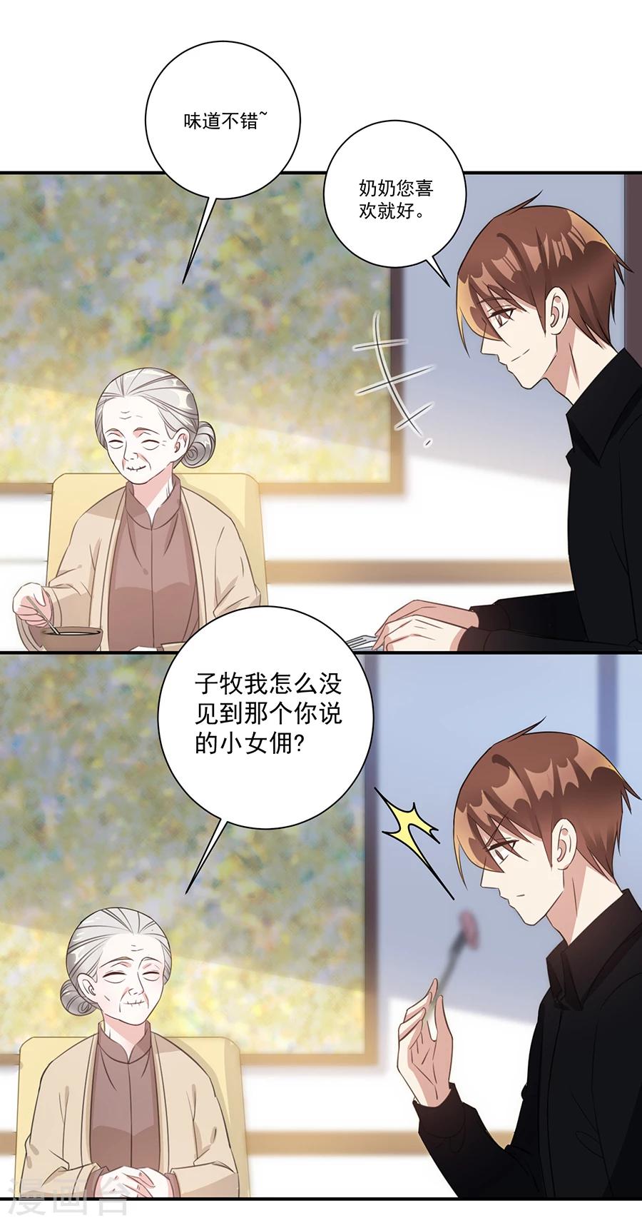 第36话 竟然回来了8