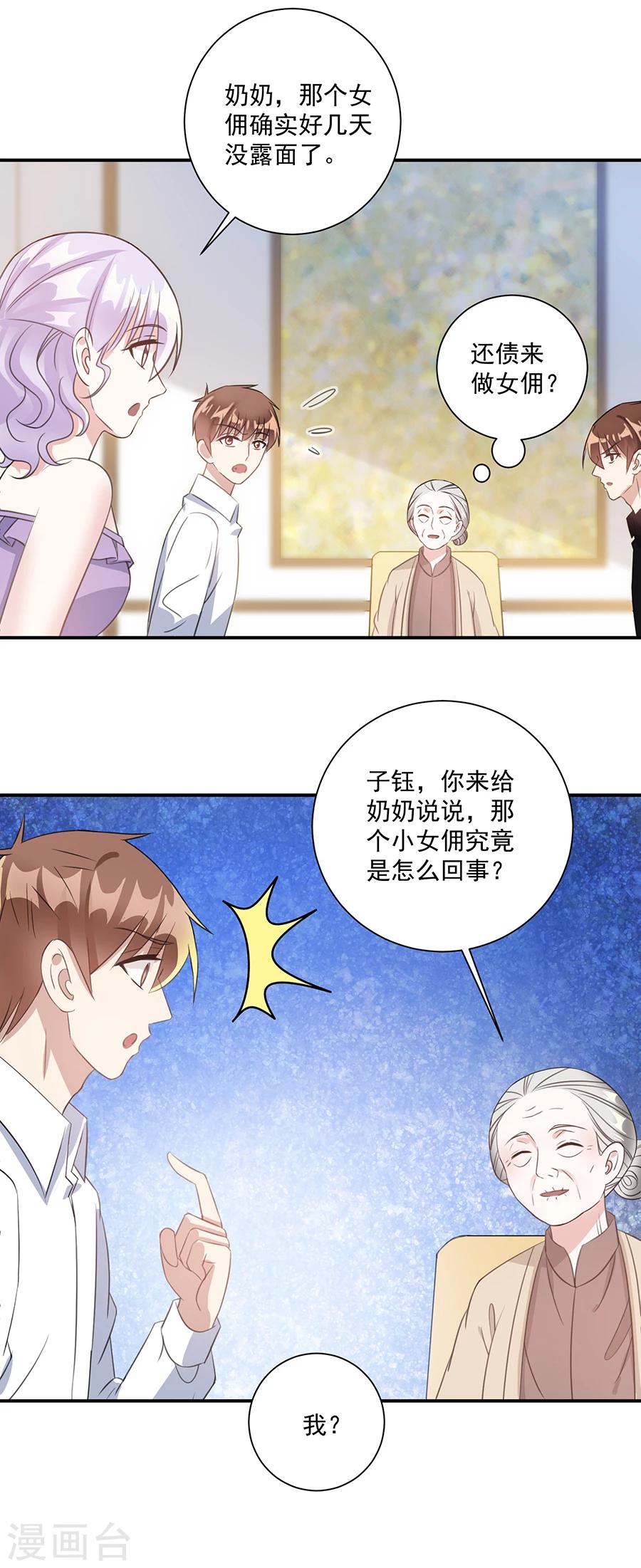 第36话 竟然回来了9
