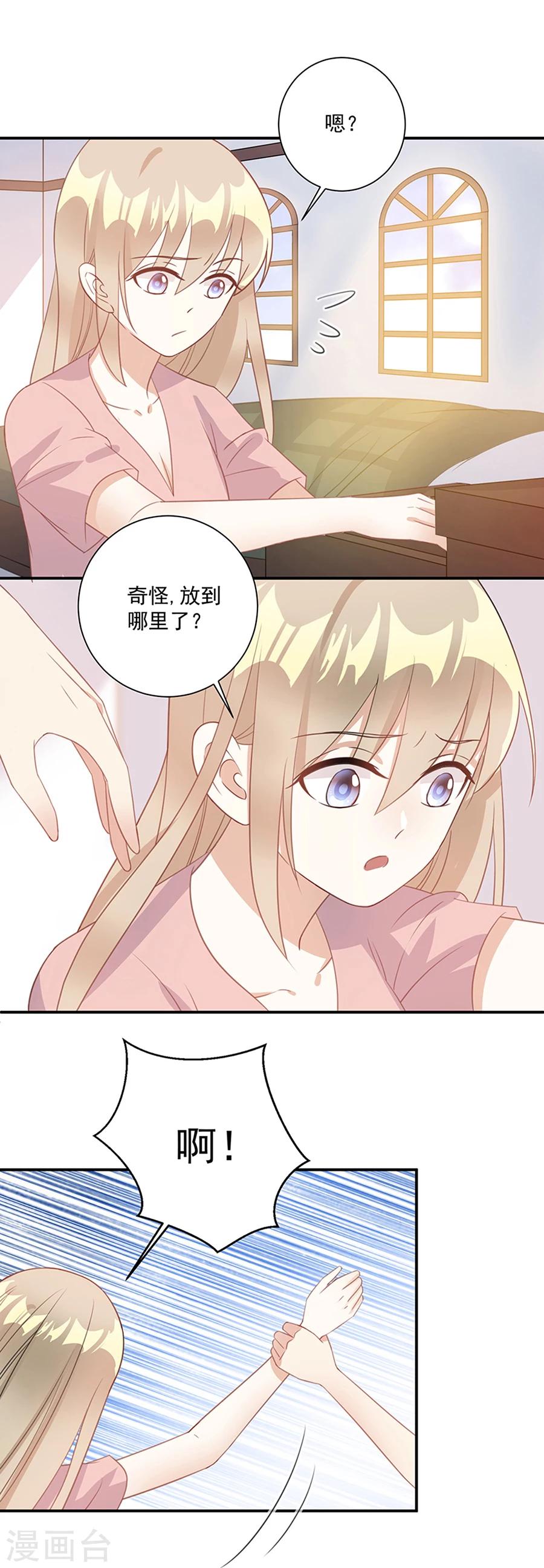 第37话 你的自由结束了13
