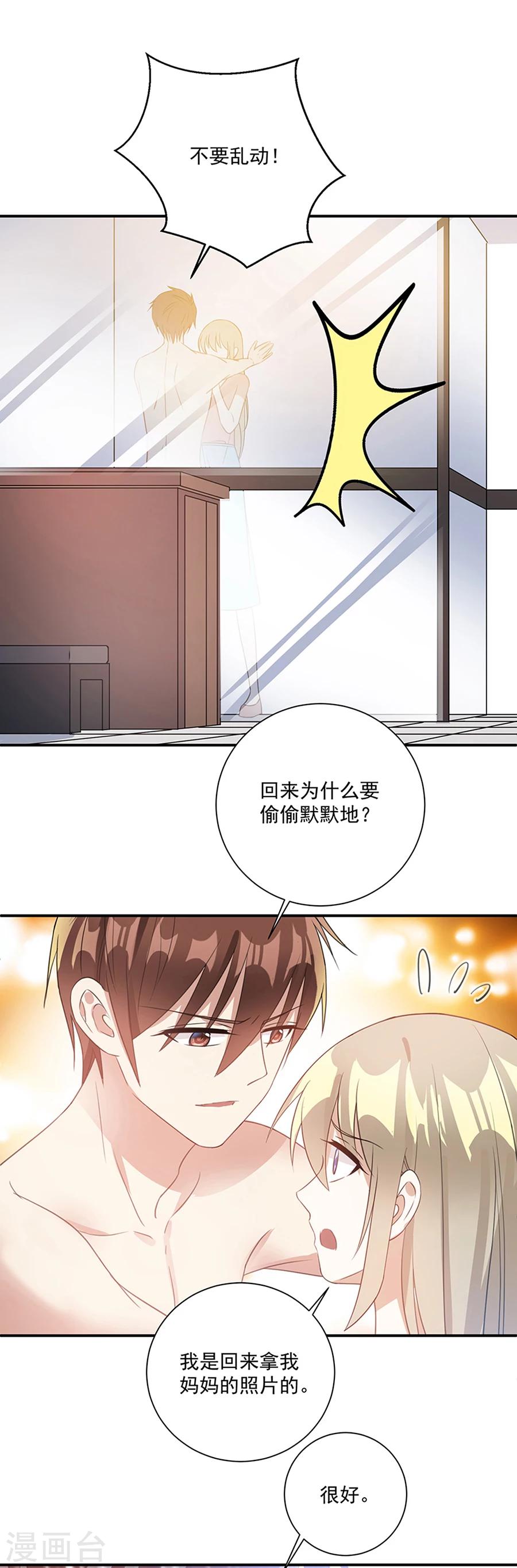 第37话 你的自由结束了16