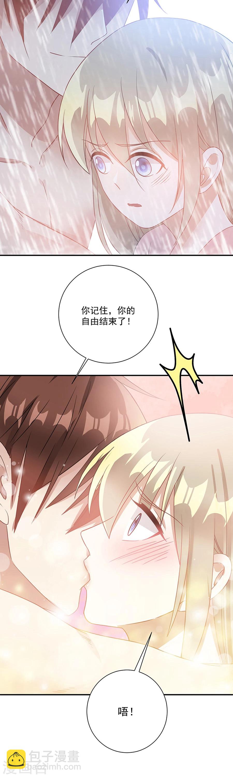 第37话 你的自由结束了17