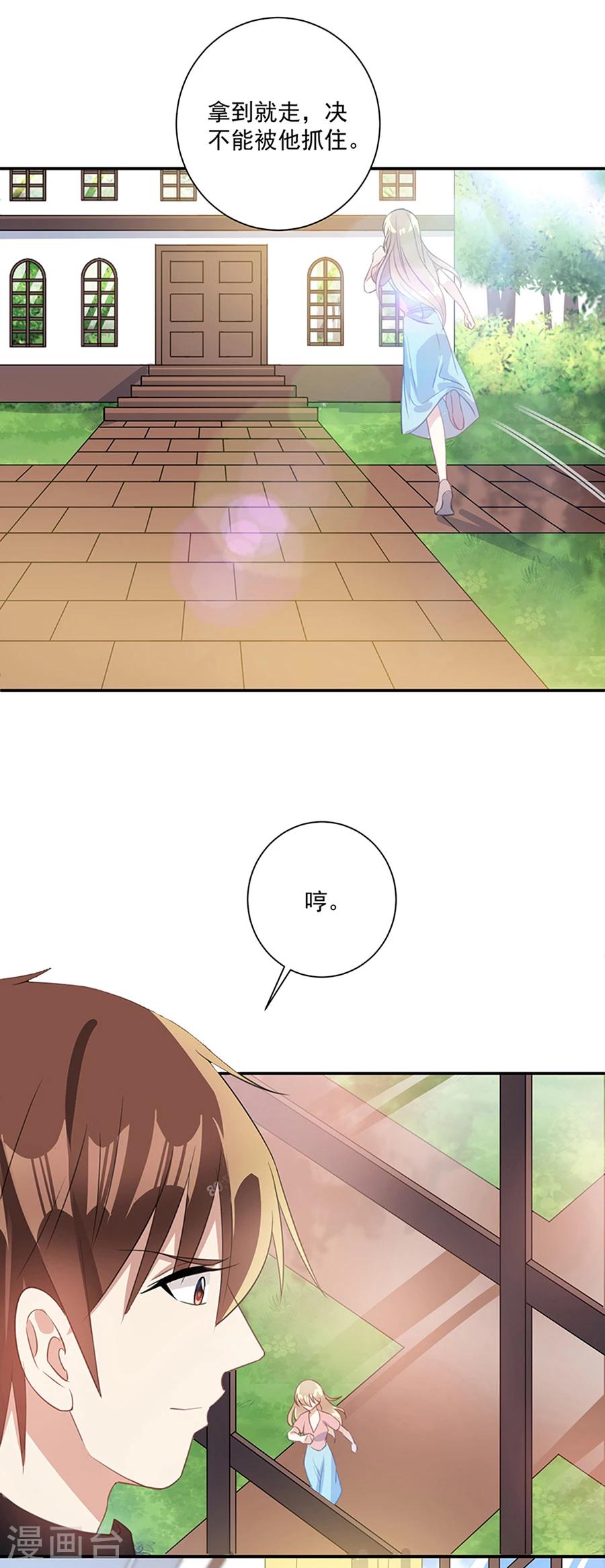第37话 你的自由结束了2