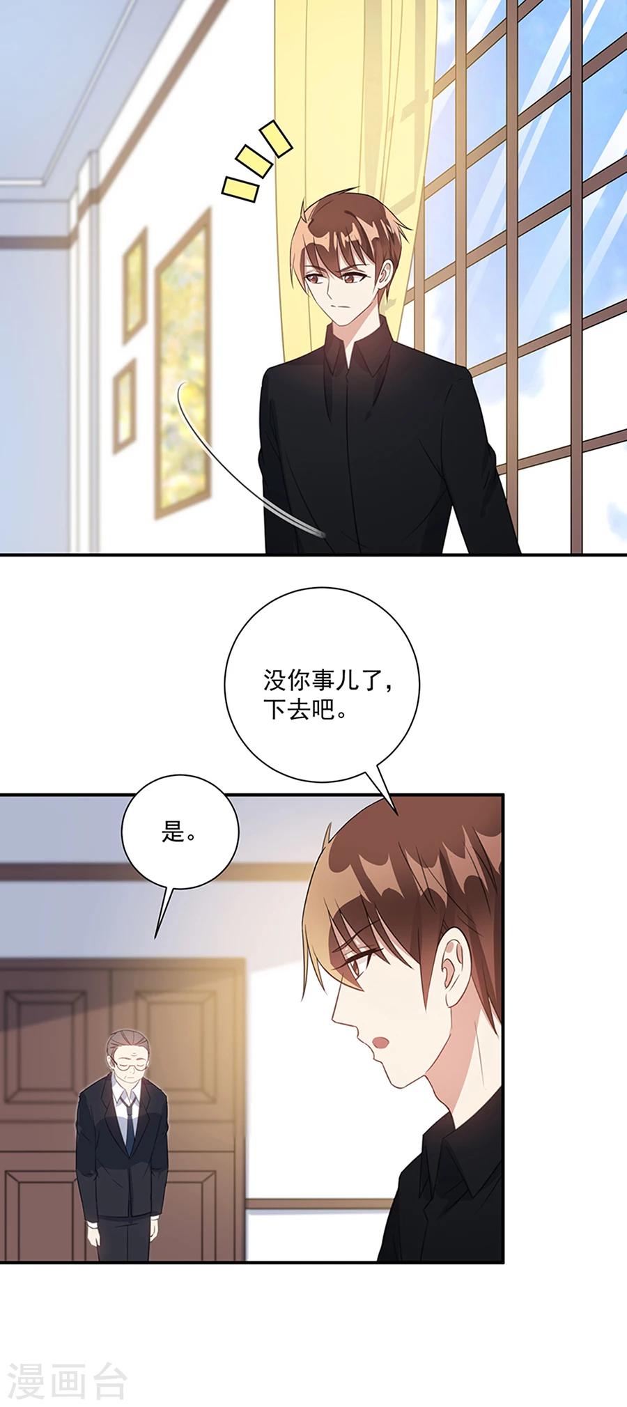 第37话 你的自由结束了3