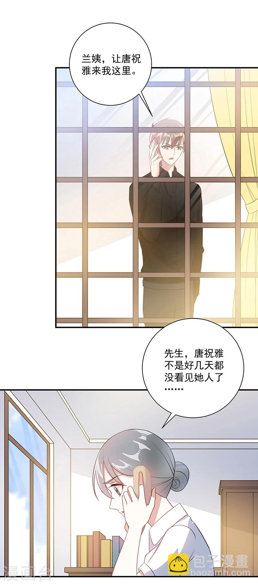 第37话 你的自由结束了4