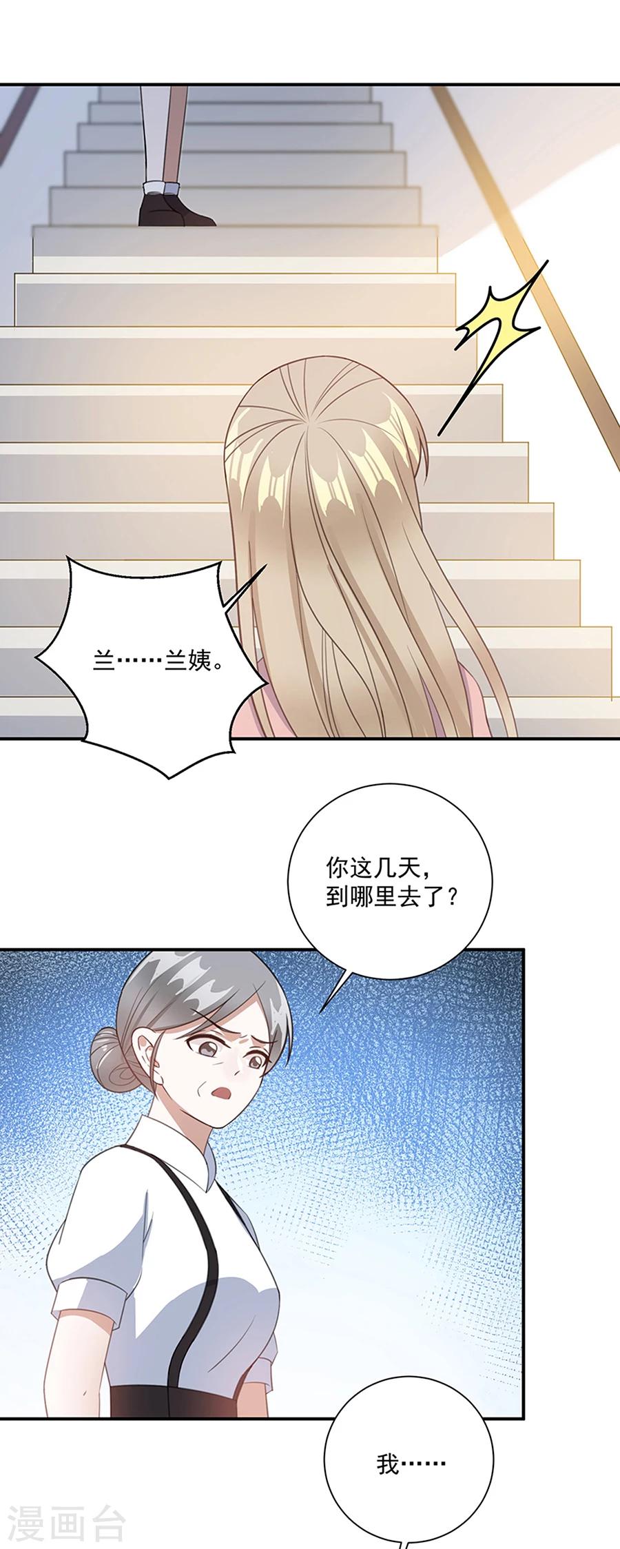 第37话 你的自由结束了7