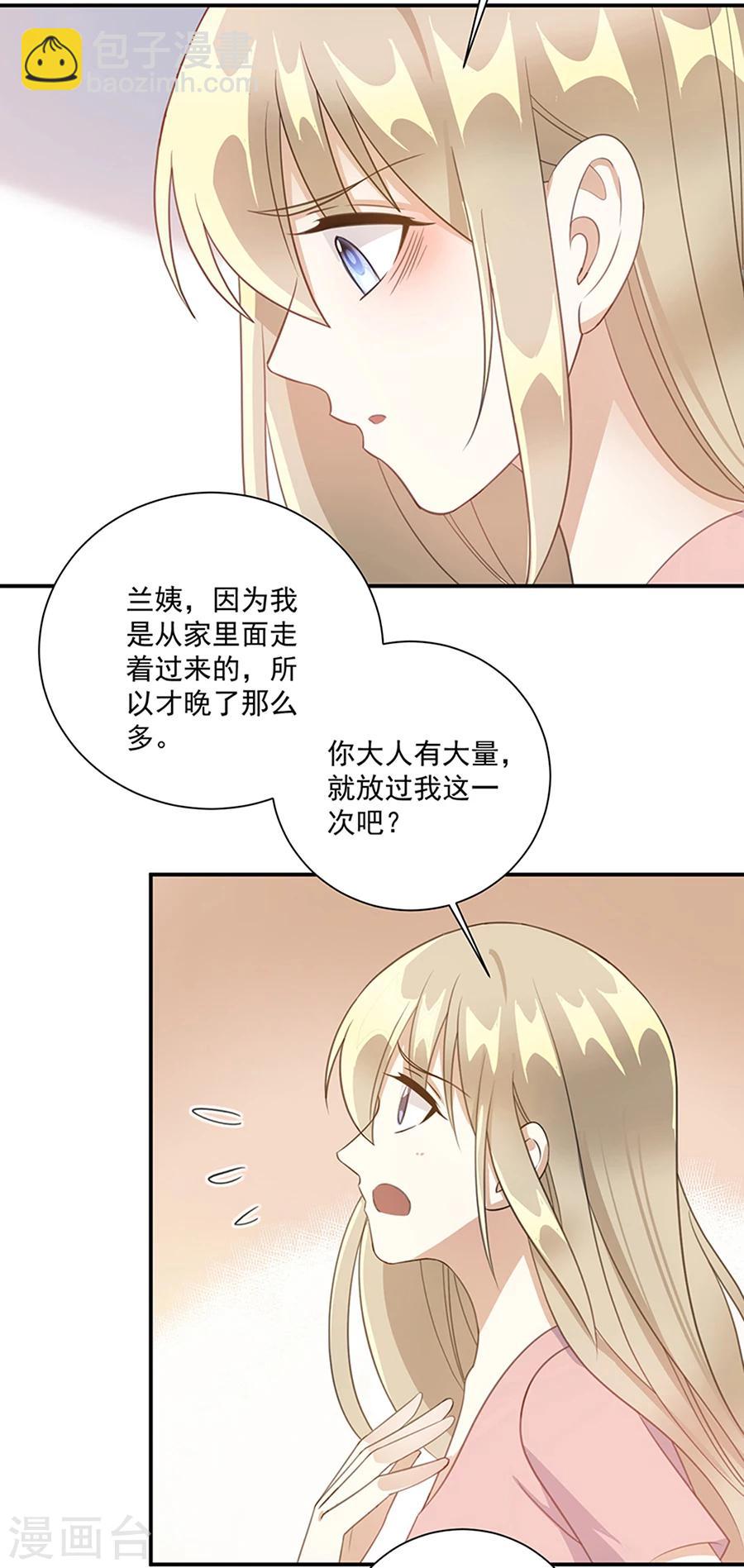 第37话 你的自由结束了8