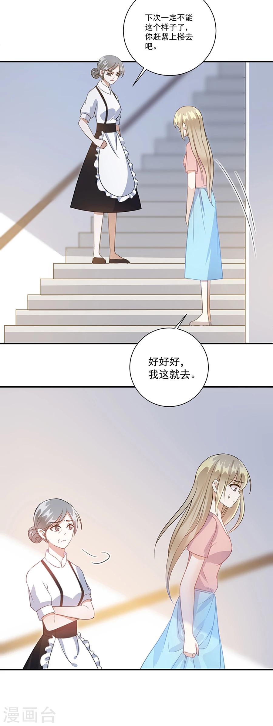 第37话 你的自由结束了9