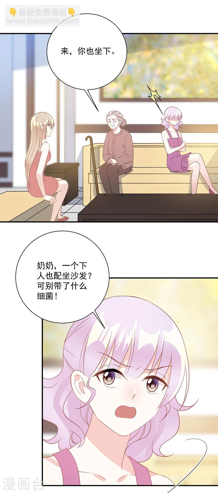 第39话 奶奶的善意11