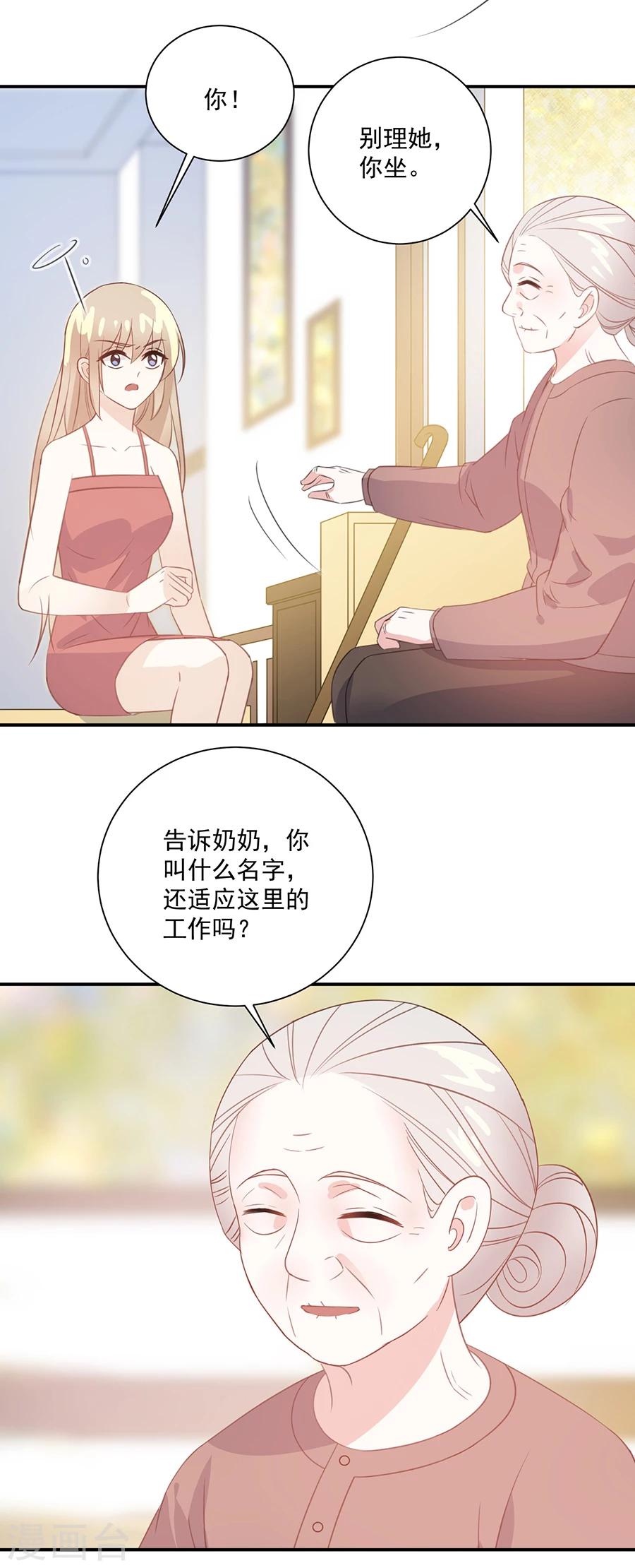 第39话 奶奶的善意12