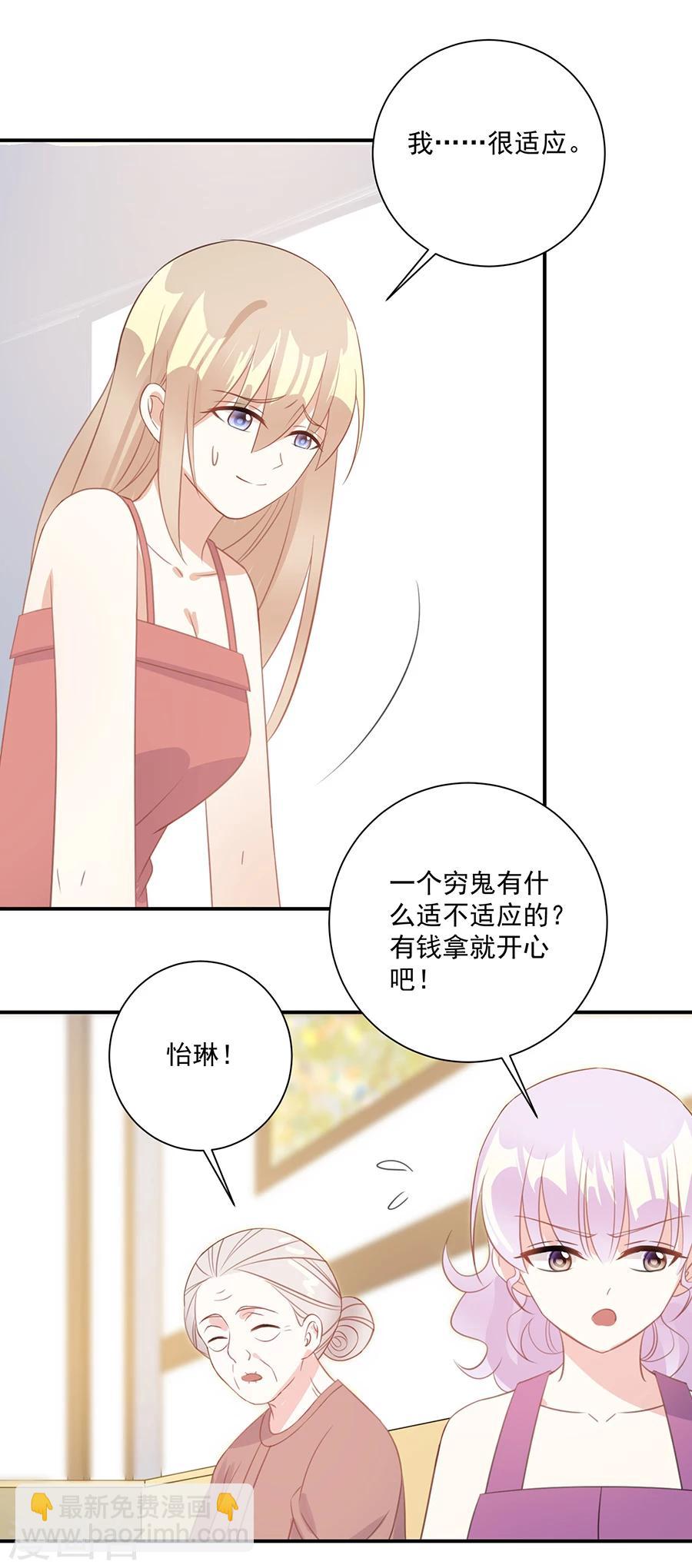 第39话 奶奶的善意13