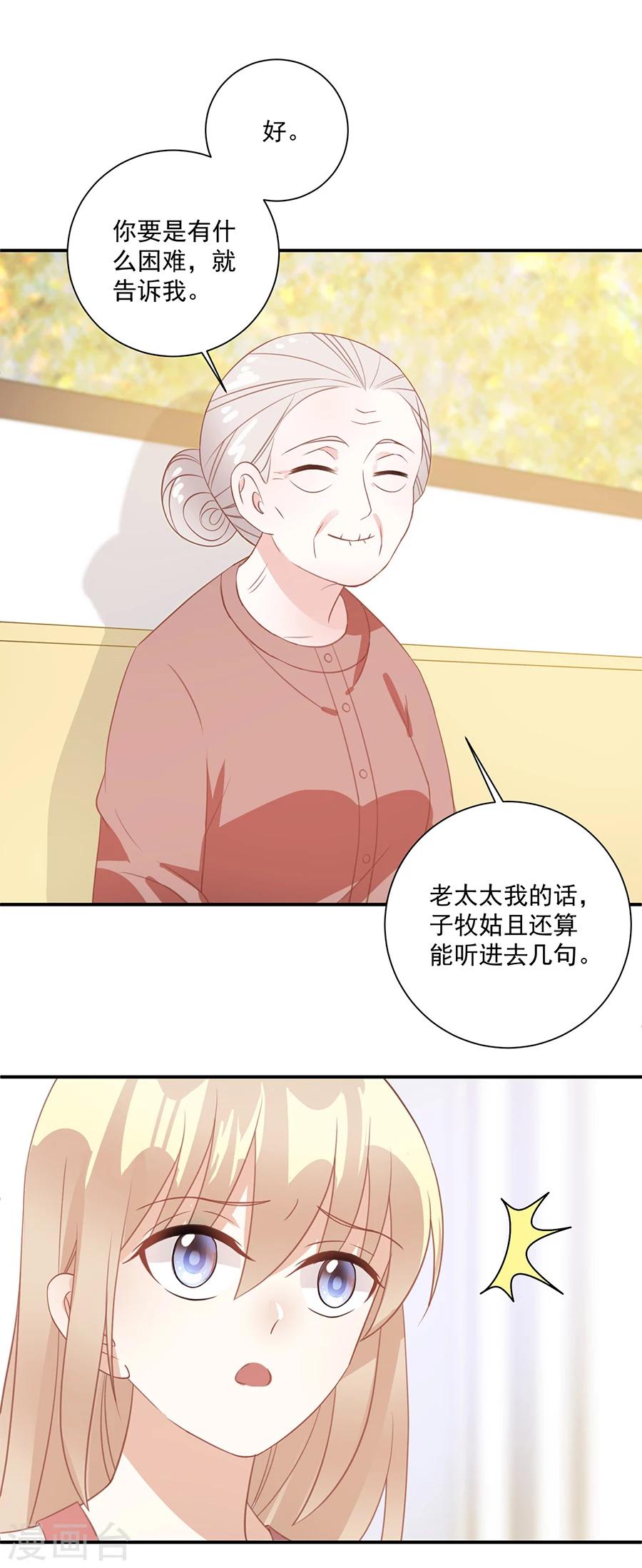 第39话 奶奶的善意15