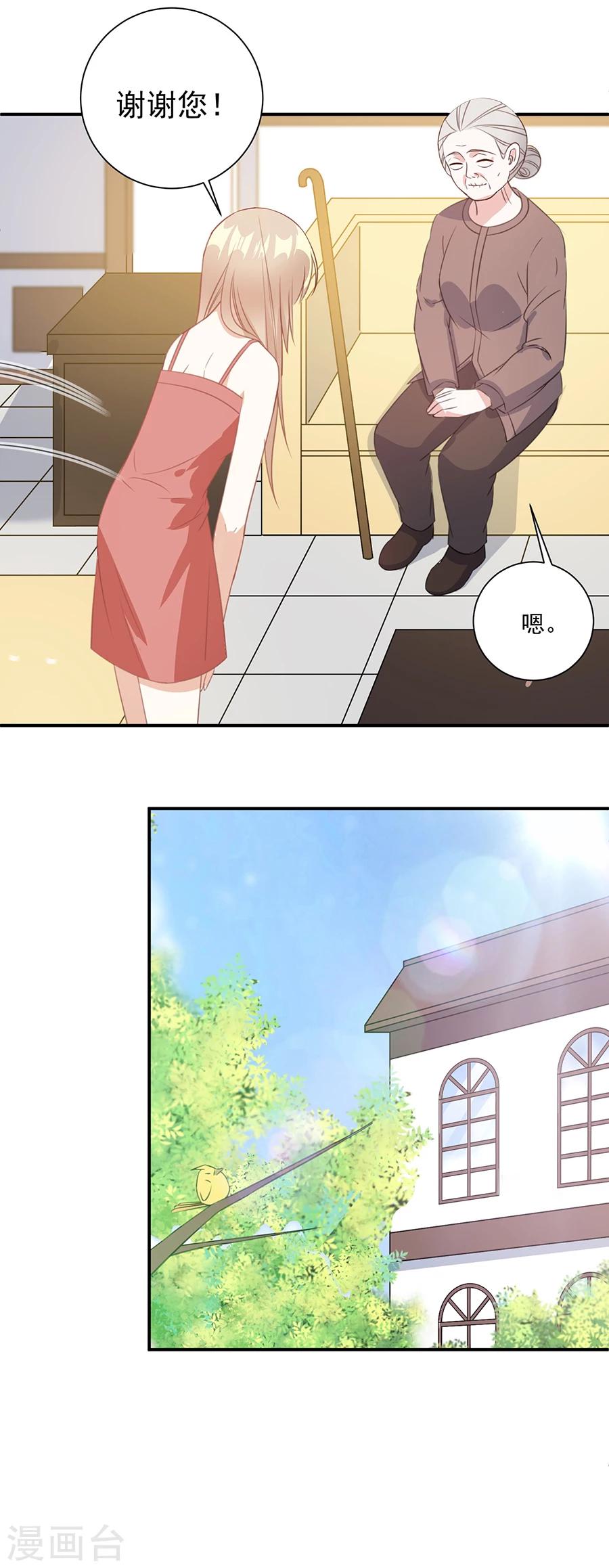 第39话 奶奶的善意16