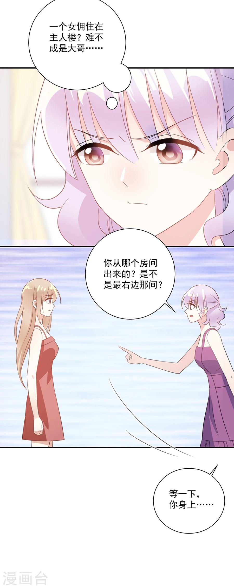 第39话 奶奶的善意4
