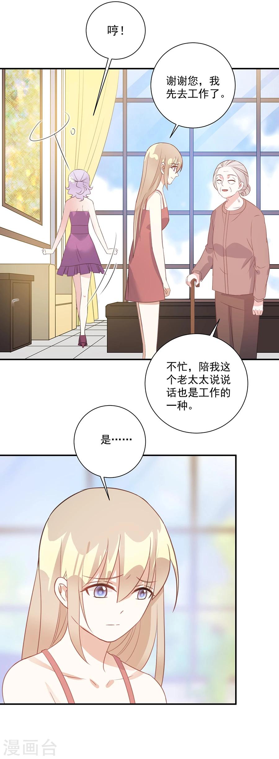 第39话 奶奶的善意9