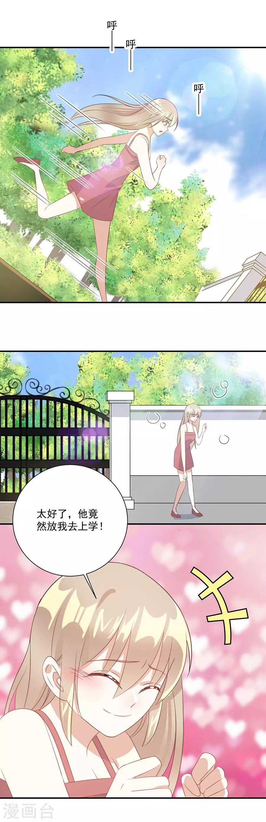 第40话 去上学吧17