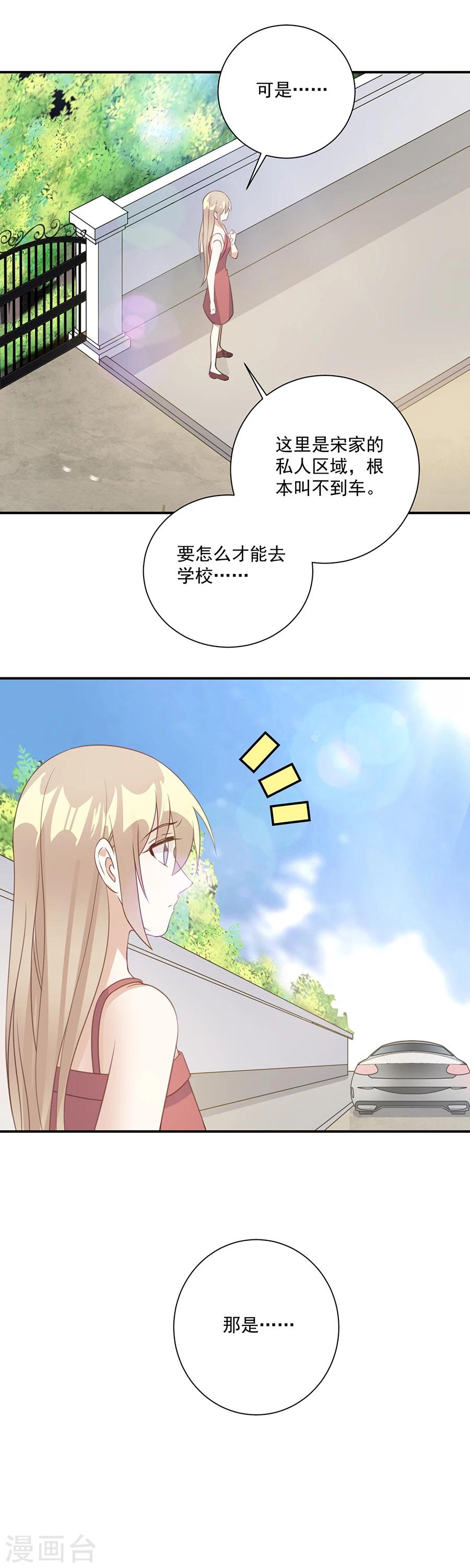 第40话 去上学吧18
