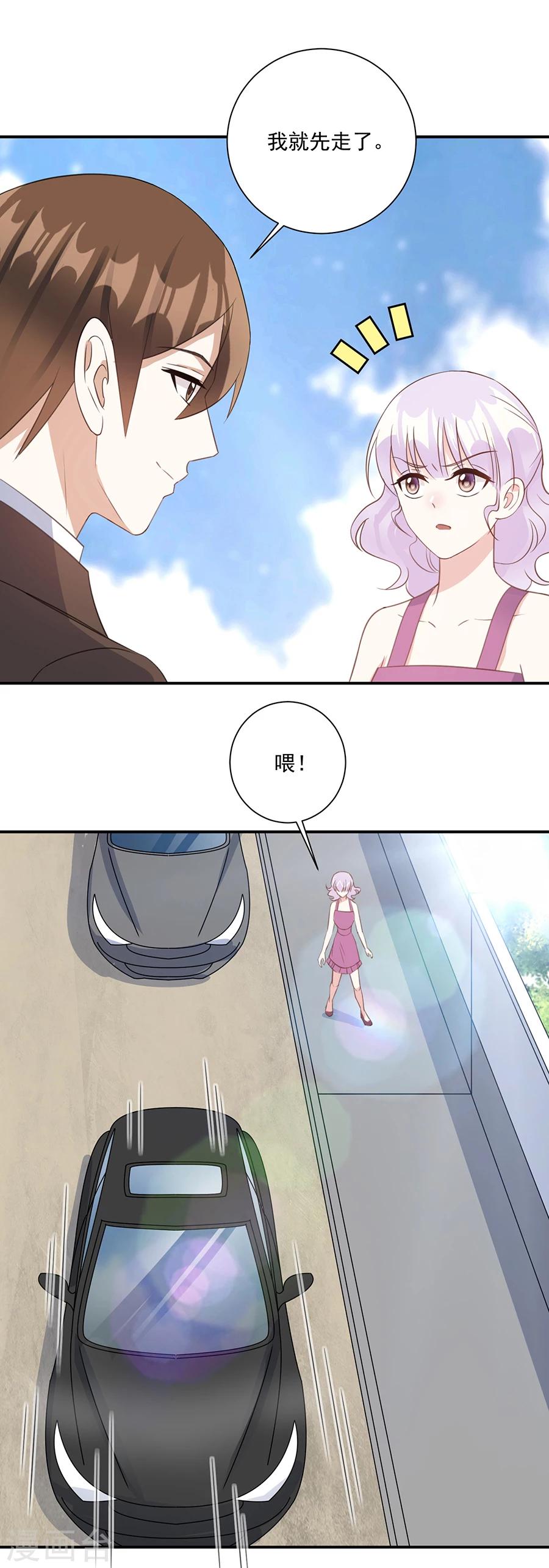第41话 你不过是个下人13