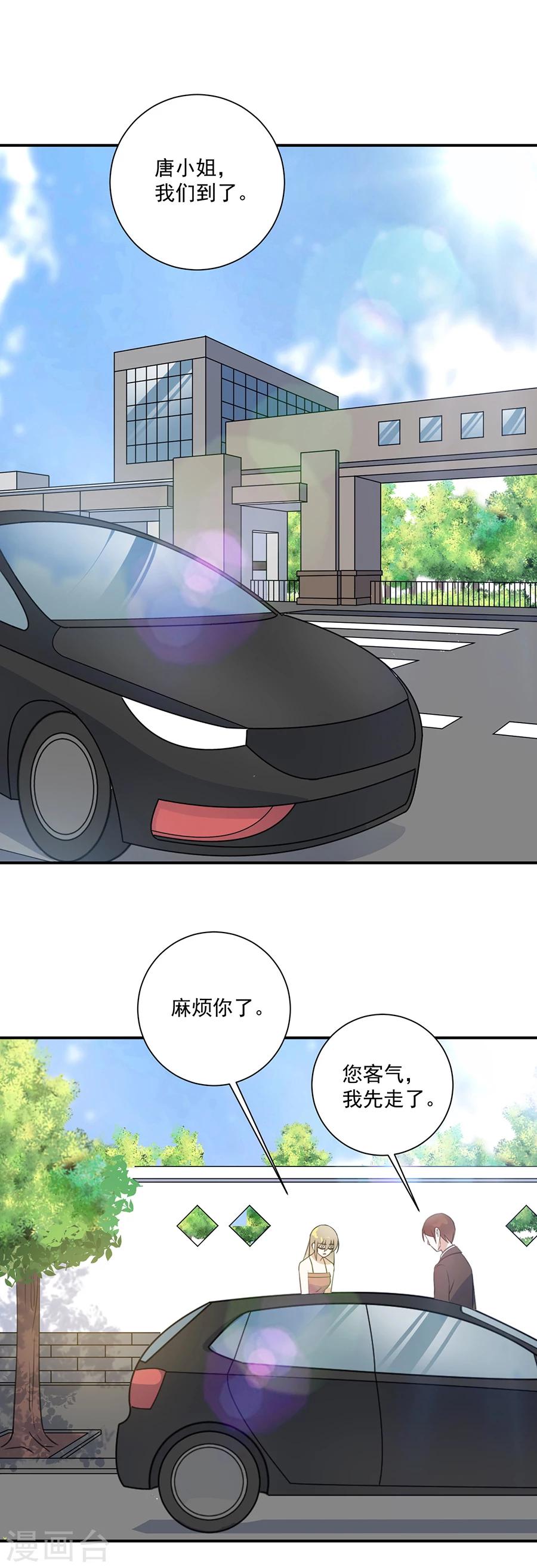 第41话 你不过是个下人16