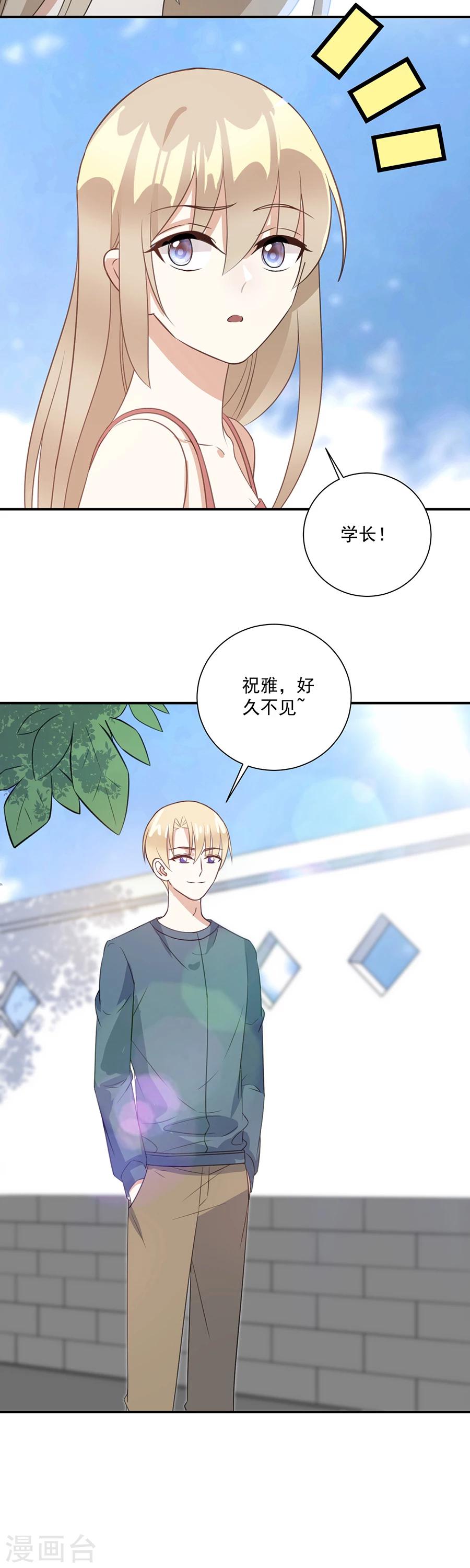 第41话 你不过是个下人18