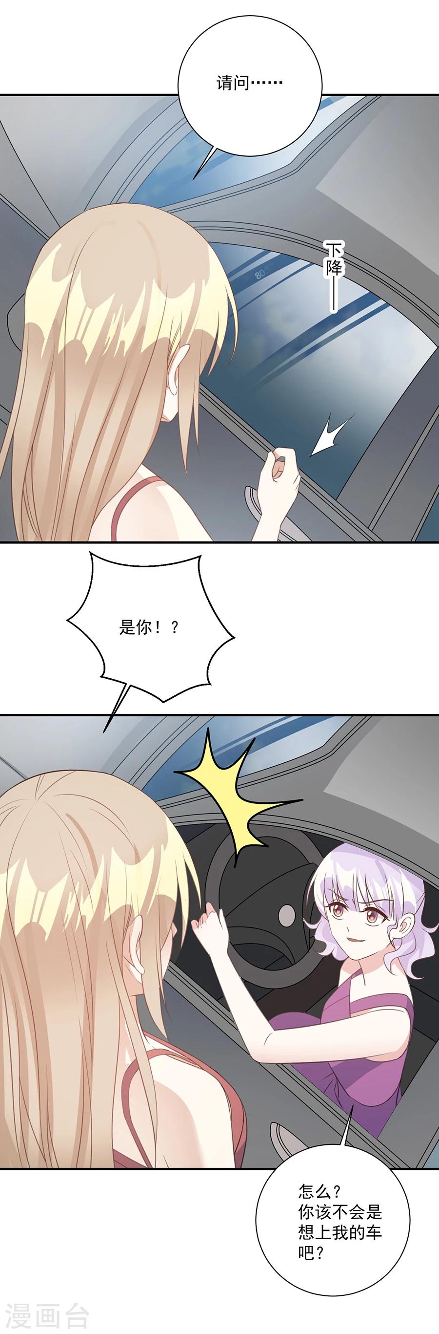 第41话 你不过是个下人2