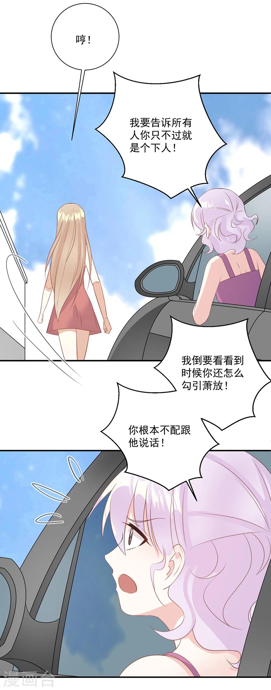 第41话 你不过是个下人5