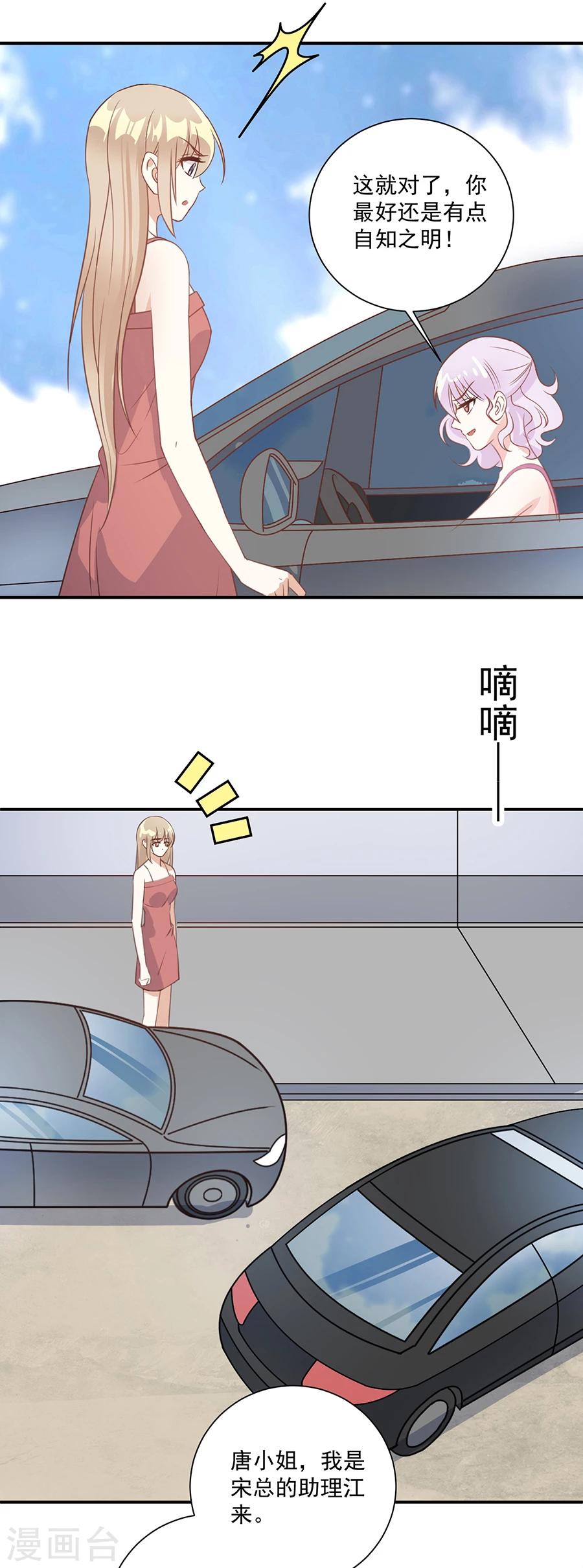 第41话 你不过是个下人8