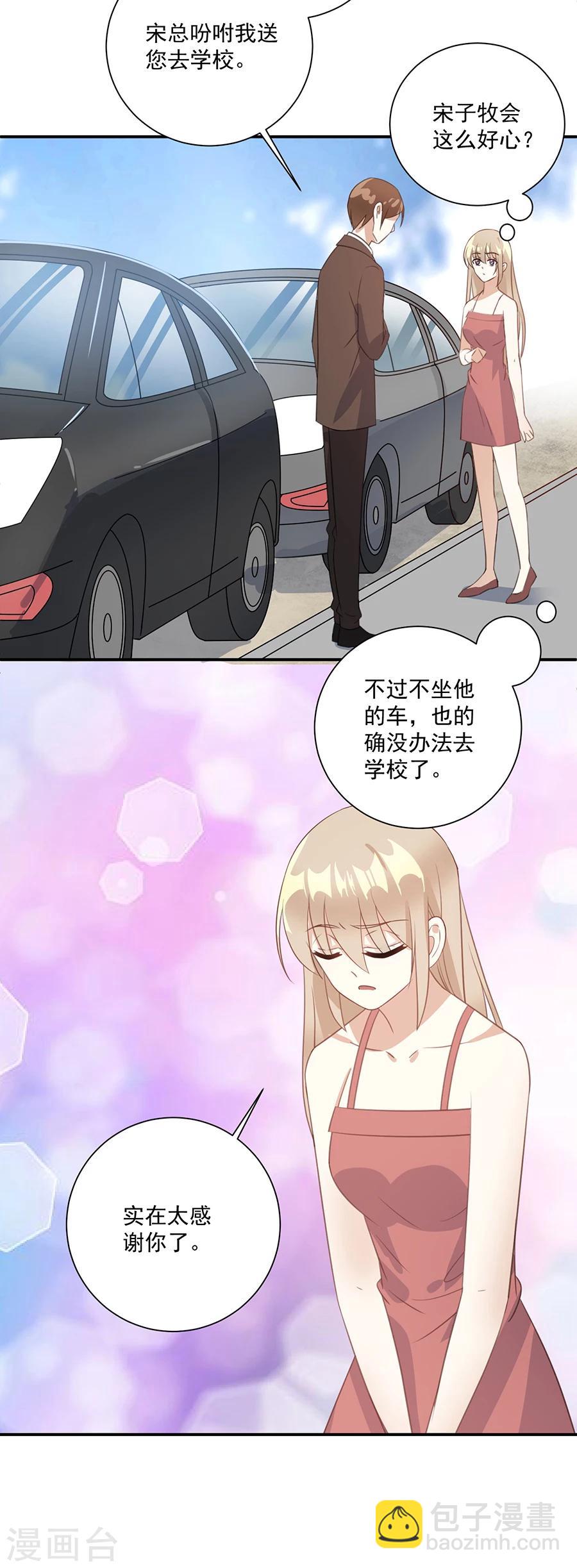 第41话 你不过是个下人9