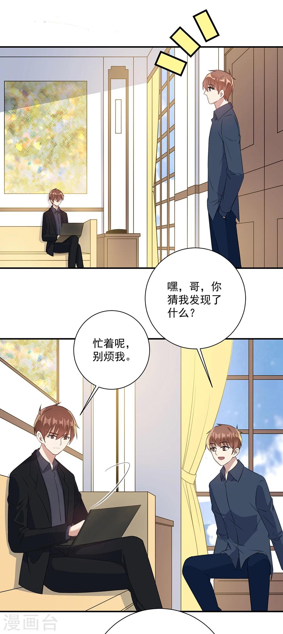 第49话 约会约会1
