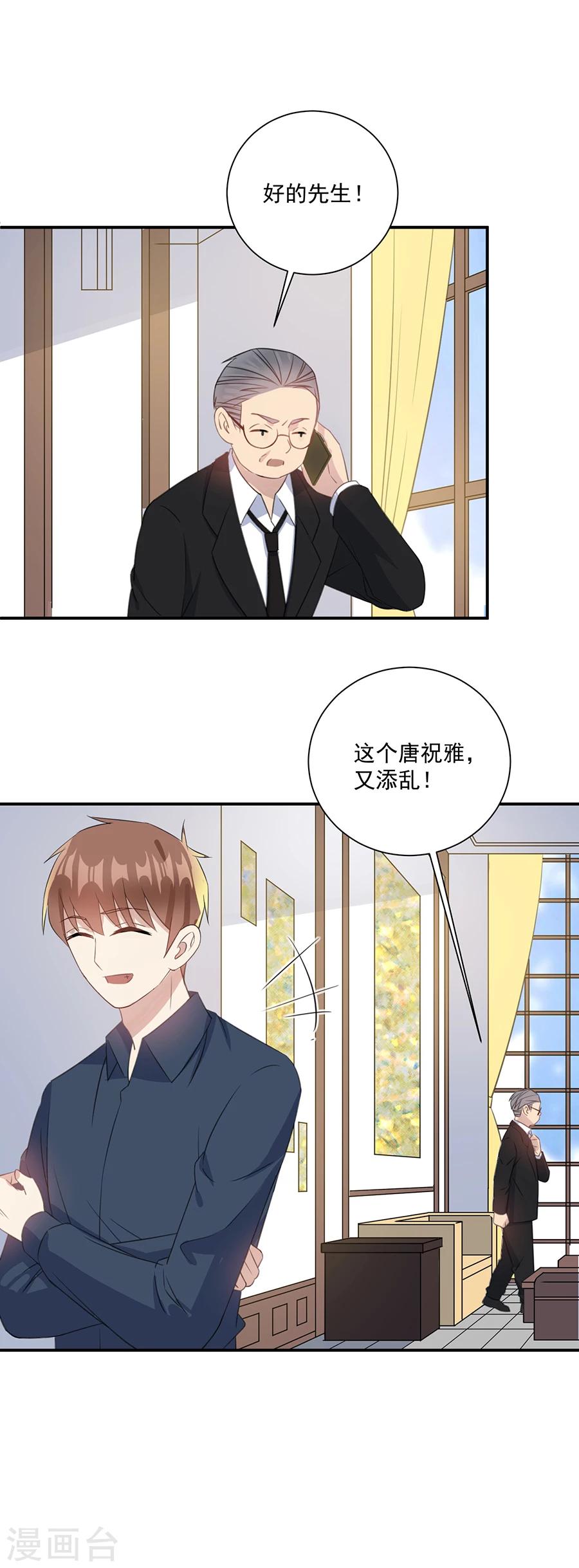 第49话 约会约会11