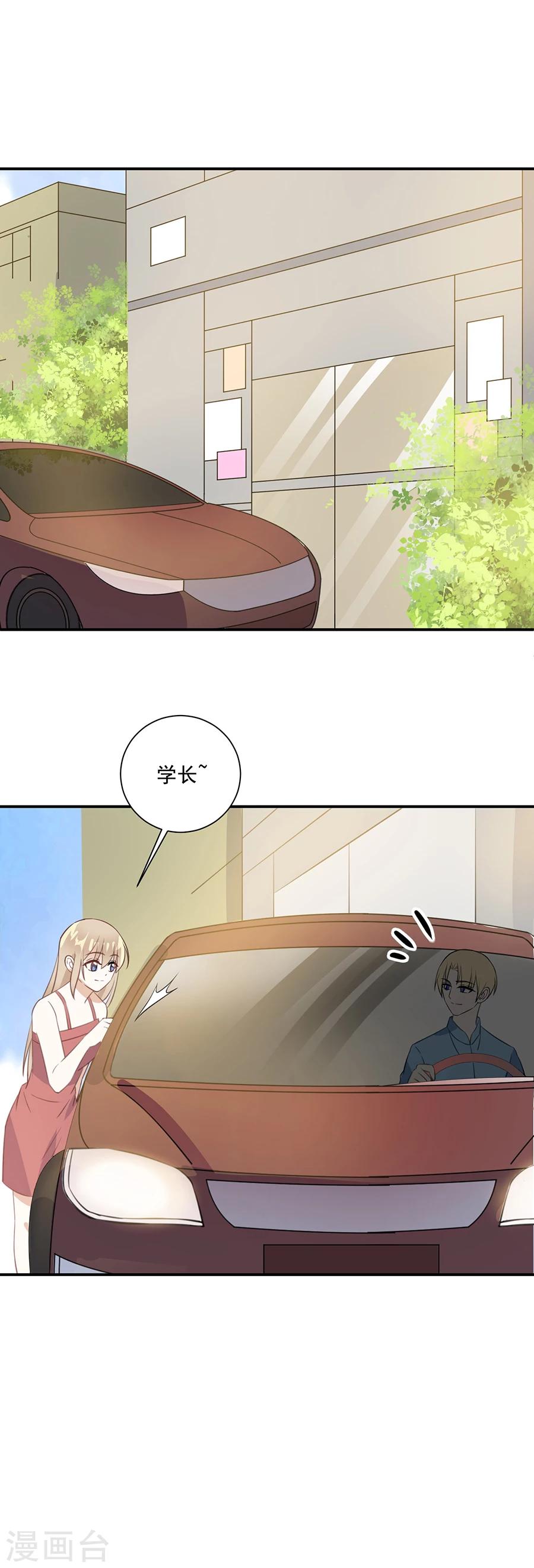 第49话 约会约会13