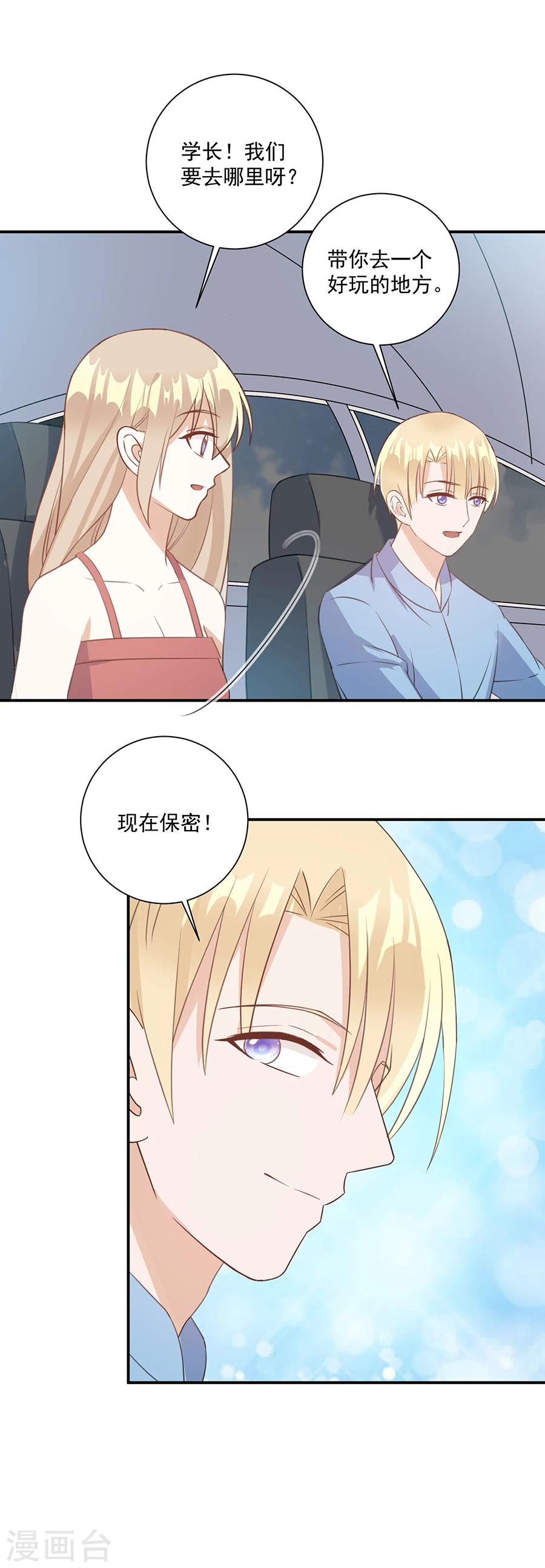 第49话 约会约会14