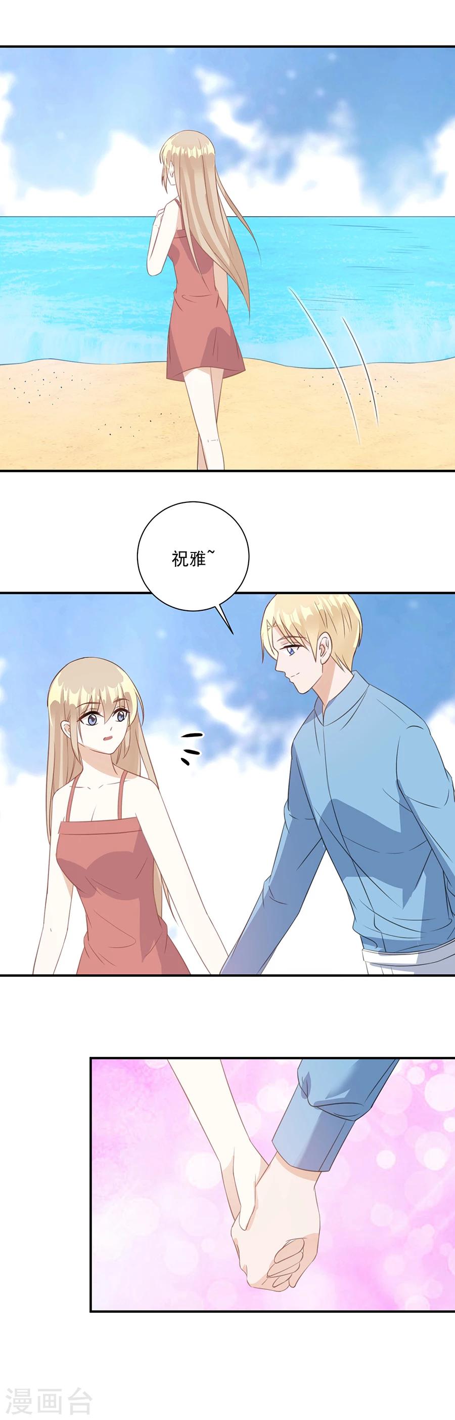 第49话 约会约会16