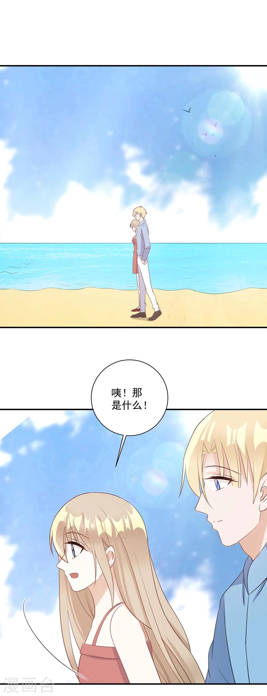 第49话 约会约会17