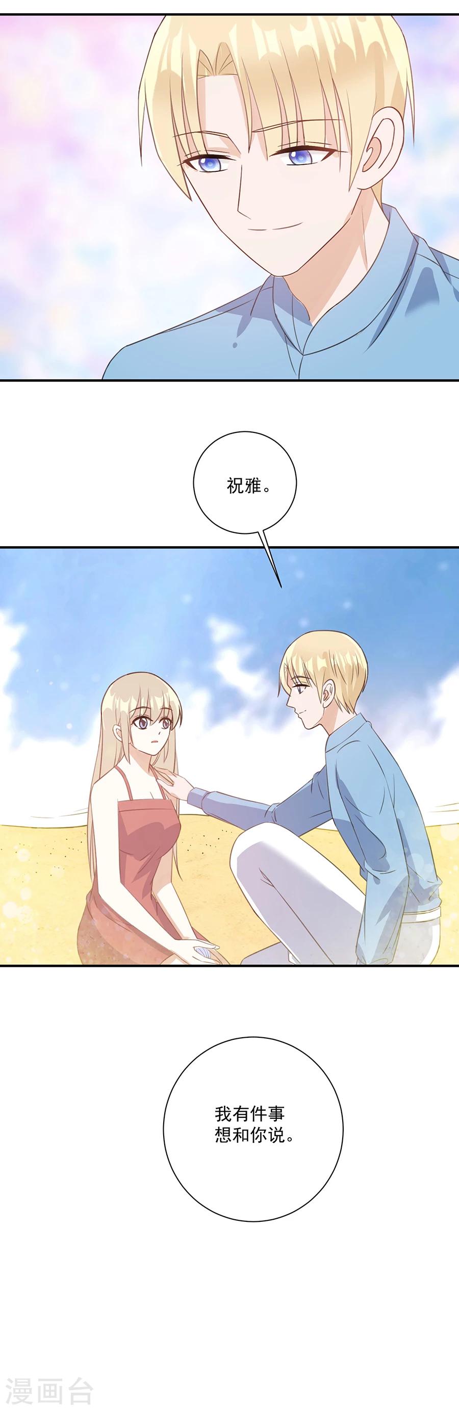 第49话 约会约会19