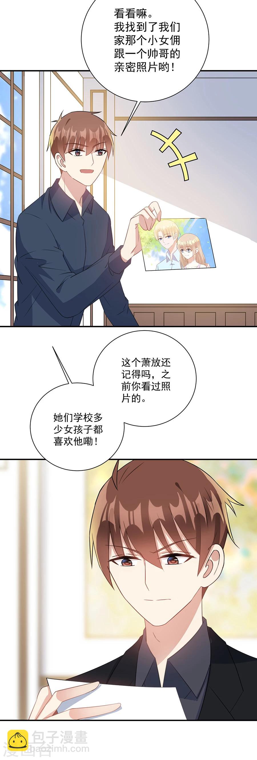 第49话 约会约会2