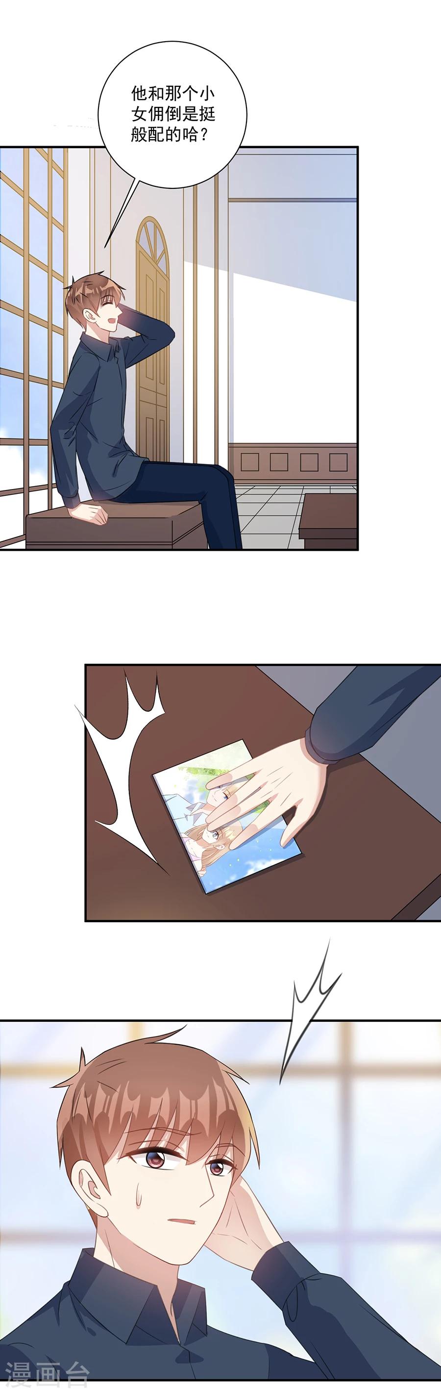 第49话 约会约会4