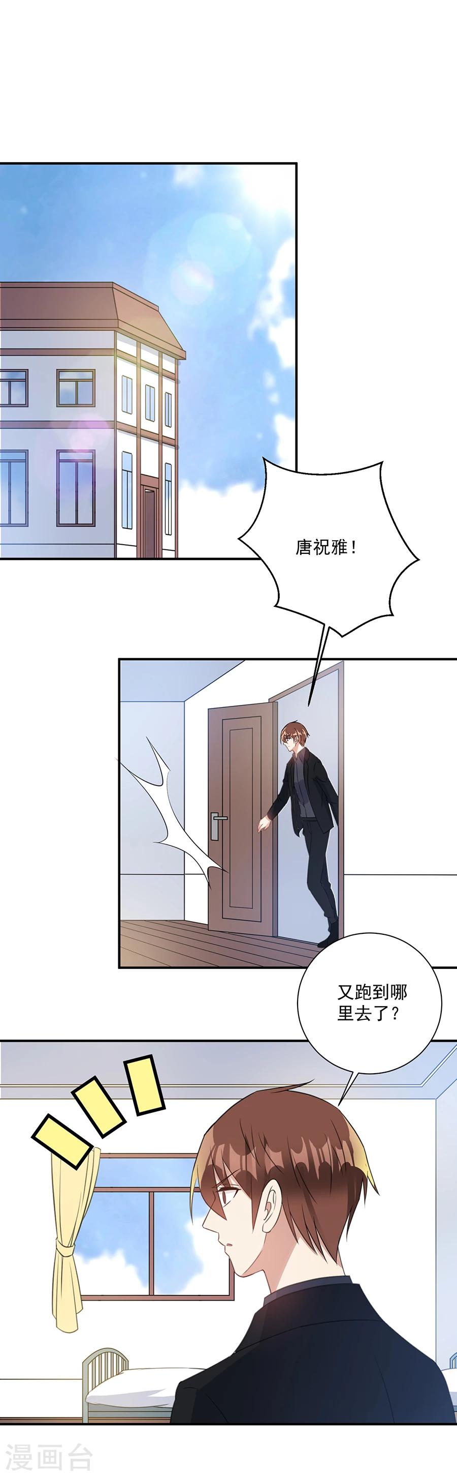 第49话 约会约会7