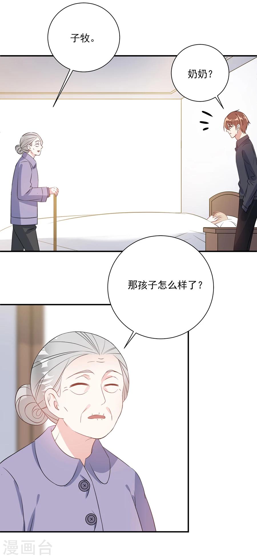 第53话 你给我等着10