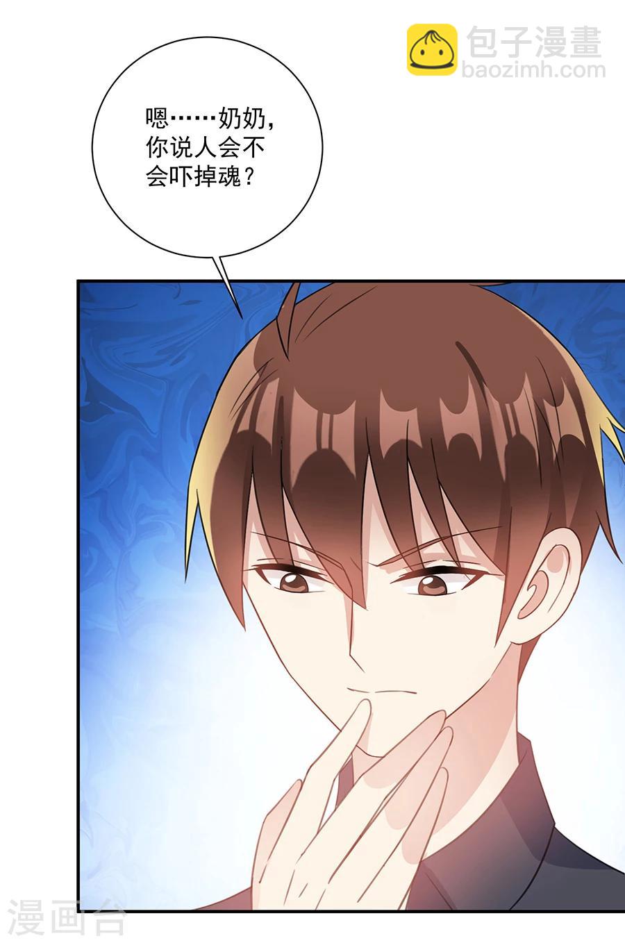 第53话 你给我等着11