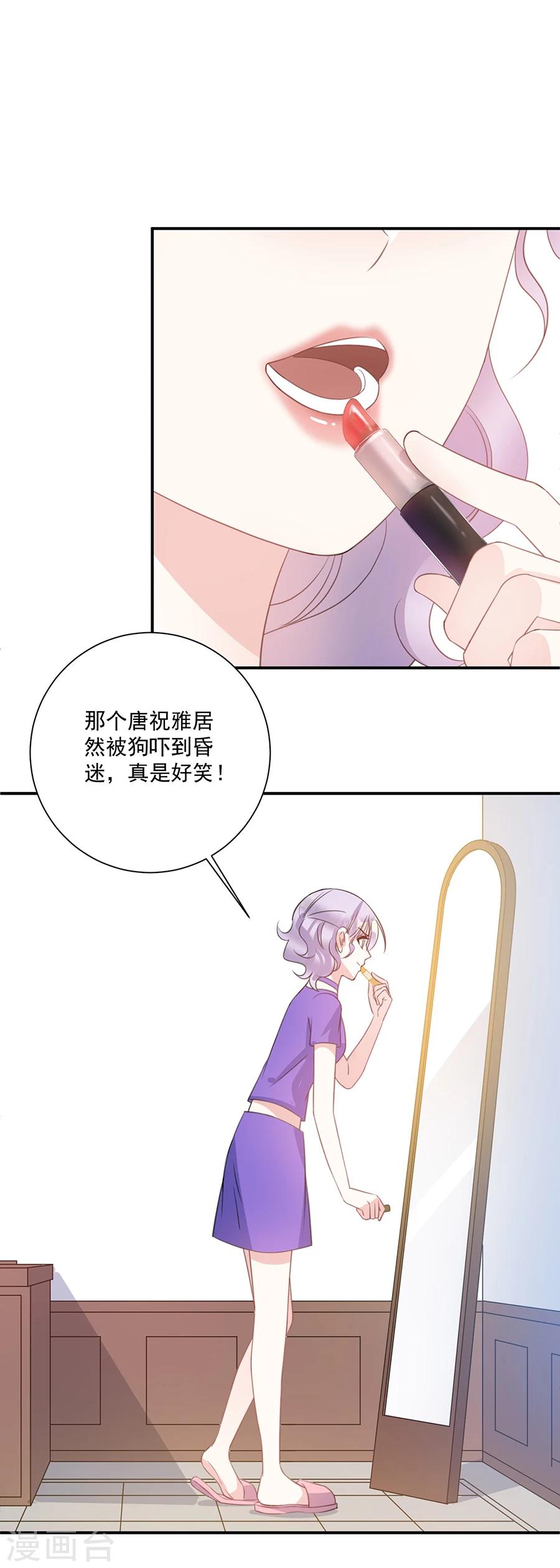 第53话 你给我等着13