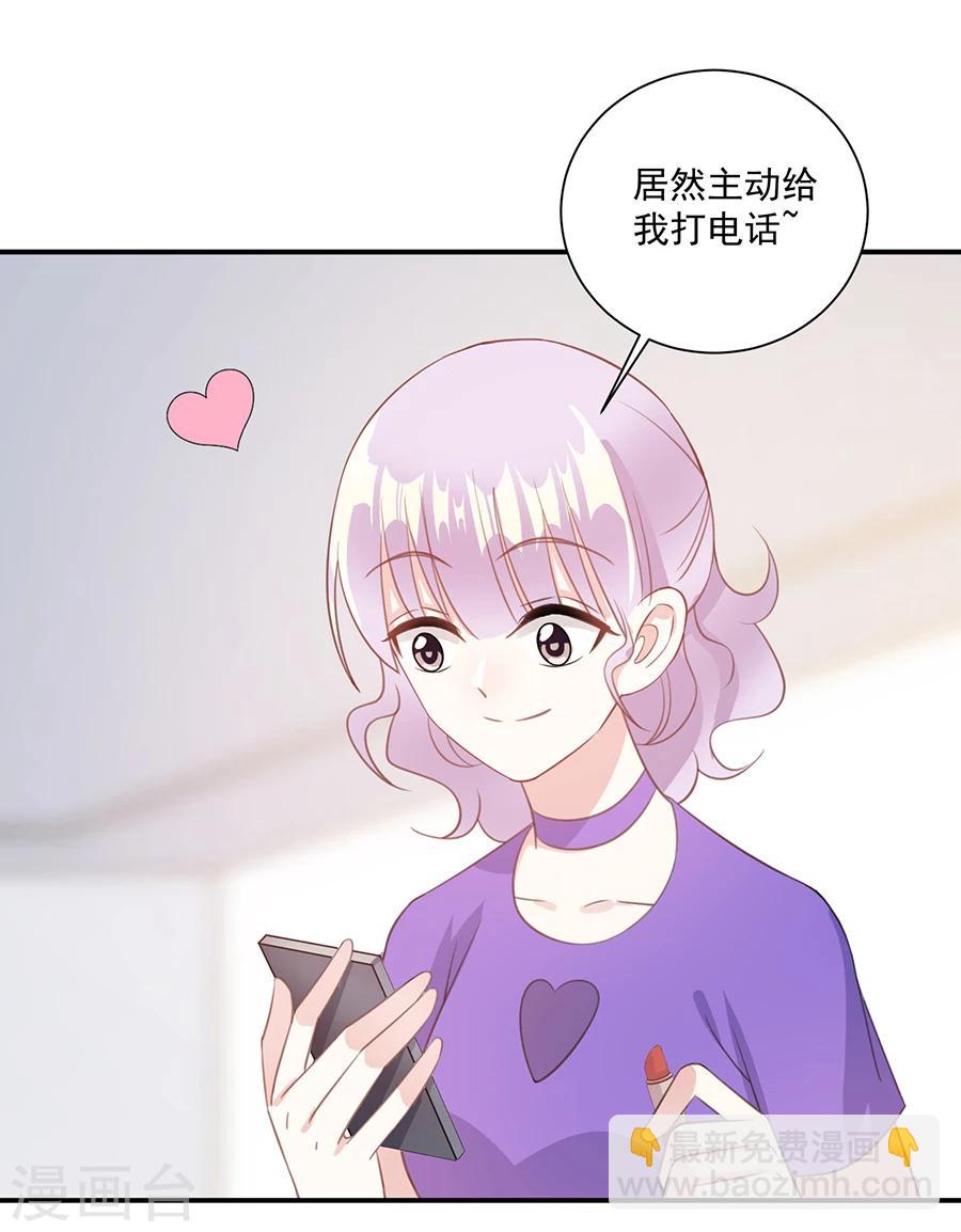 第53话 你给我等着15
