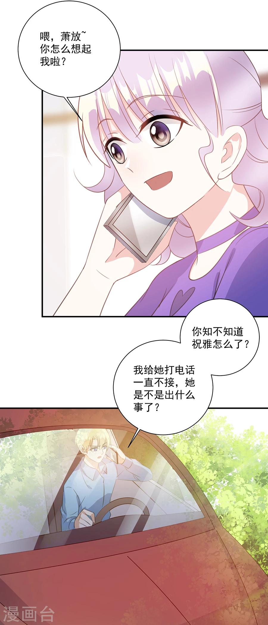 第53话 你给我等着16
